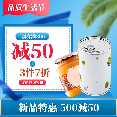 品质生活直通车模板