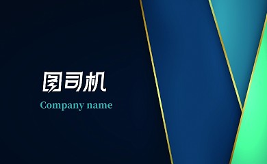 高档质感几何扁平化广告公司名片