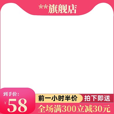 天猫活动化妆品美妆主图图标