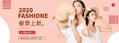 春季上新女装banner模板