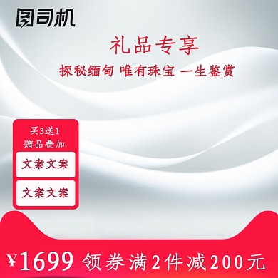 粉色珠宝首饰主图