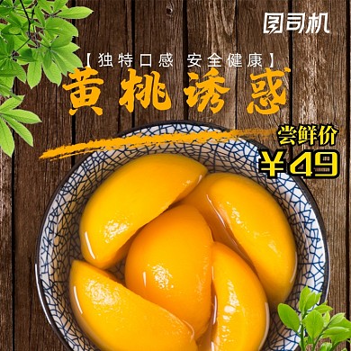 简约小清新食品零食水果主图