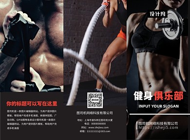 黑色高端大气健身俱乐部三折页模板
