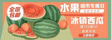 水果淘宝电商banner图