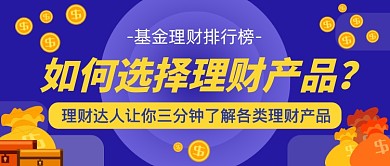 蓝色创意投资理财公众号首图