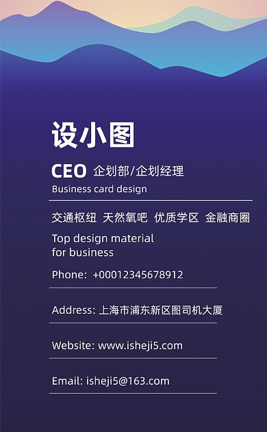 简约时尚渐变旅游旅行社竖版名片模板