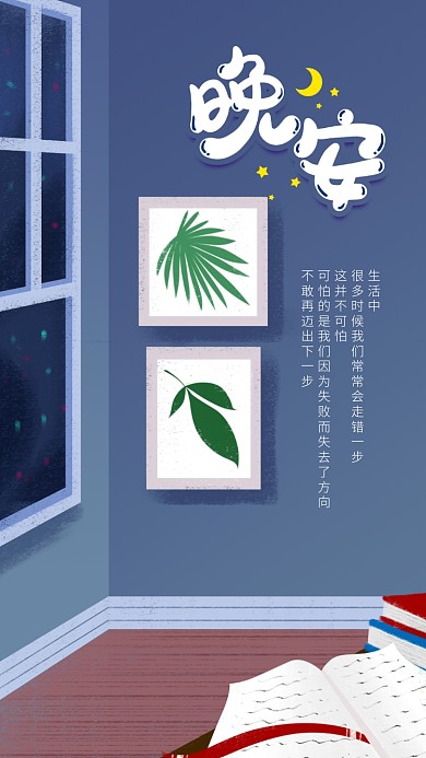 三月你好手机海报
