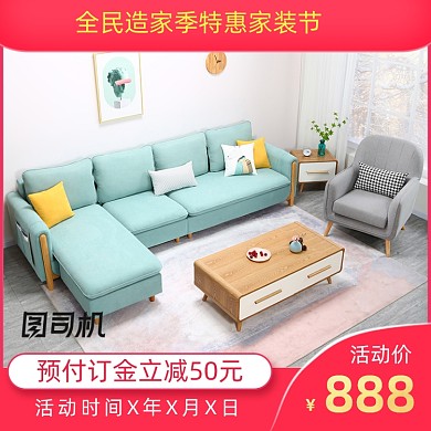 全民造家季家装节家居