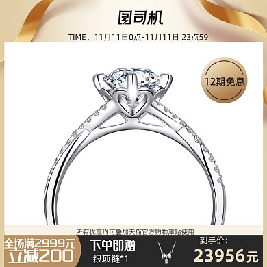 大促简约大气珠宝钻戒活动主图