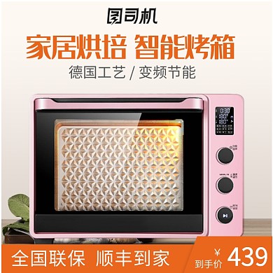 小家电微波炉烤箱主图