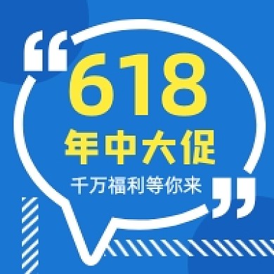 618年中大促时尚简约公众号次图