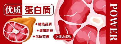 生鲜电商淘宝banner图