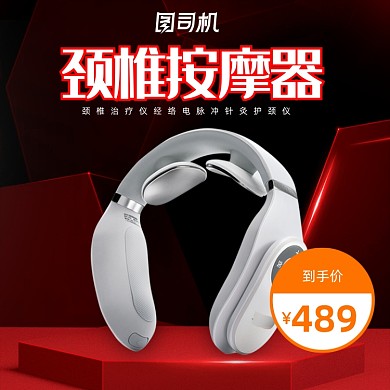 简约时尚炫酷数码按摩器主图