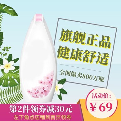 清洁消毒直通车模板