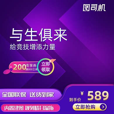 开门红狂欢节紫色家电主图