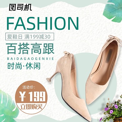 清新文艺爱鞋日高跟鞋女鞋