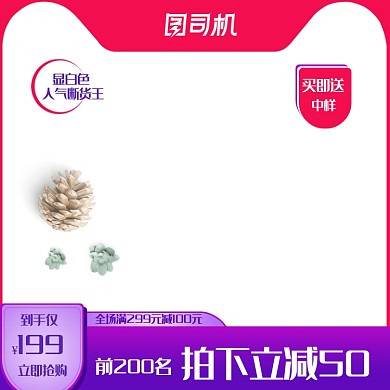 618年中大促双十一化妆美容主图