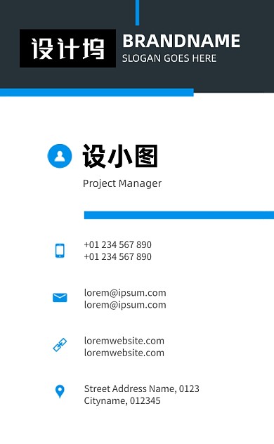 几何简约企业商务竖版名片模板