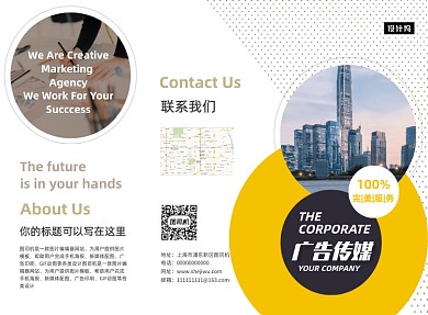 时尚商务广告传媒公司三折页模板