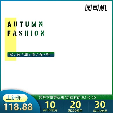 秋上新简约女装外套卫衣主图