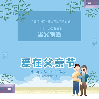 创意简洁大气温馨时尚父亲节贺卡