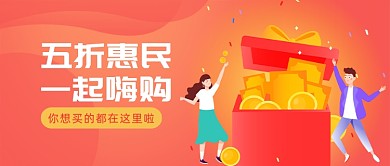 暖春特惠公众号首图