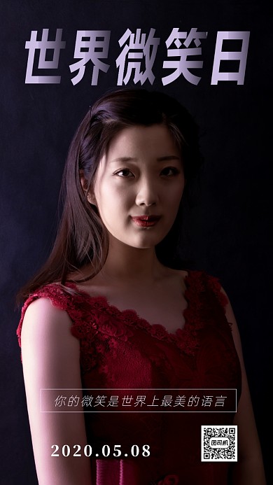 世界微笑日手机海报