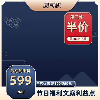 活动促销模板节日高端大促
