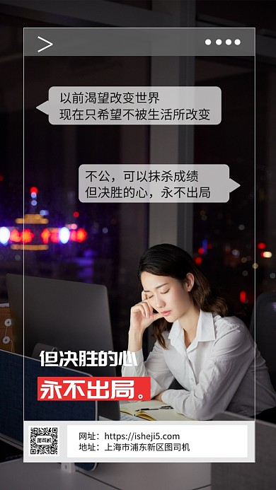 励志企业名言手机海报