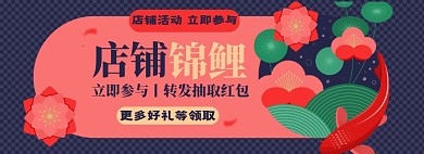 店铺活动淘宝电商banner图