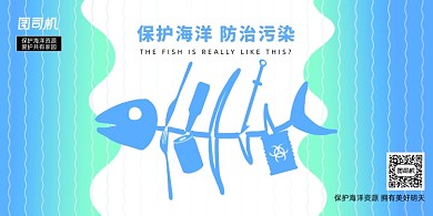 蓝色渐变保护海洋防治污染展板