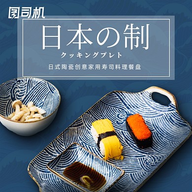 简约日式餐具手工陶瓷电商主图