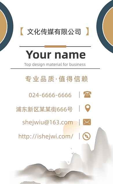 古风简约文化艺术公司竖版名片模板
