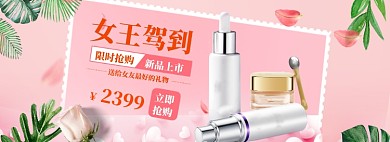 38女王节海报banner