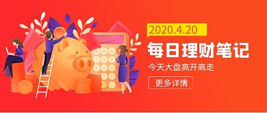 每日理财笔记新媒体配图
