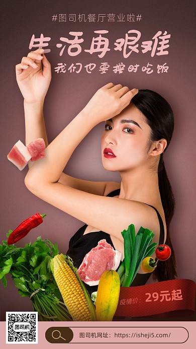 简约风美食促销海