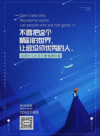 企业文化印刷海报