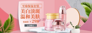 夏季美妆海报banner模板
