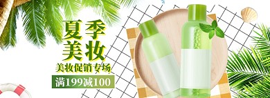 夏季美妆海报banner模板