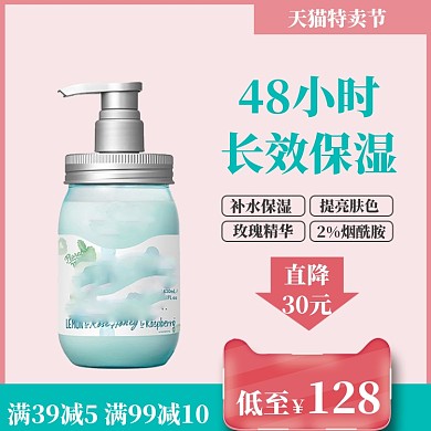 天猫特卖节直通车模板