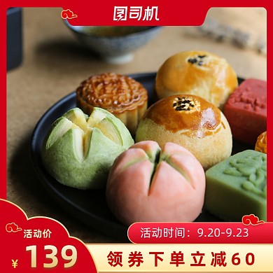 食品电商淘宝天猫主图