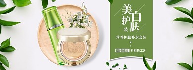 美妆促销海报banner