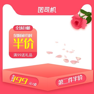 七夕粉色节日促销半价淘宝天猫主图图标