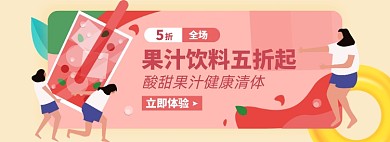 饮品淘宝电商banner图