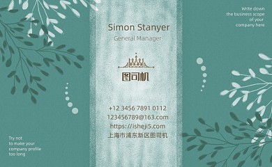 绿色小清新文艺婚庆名片