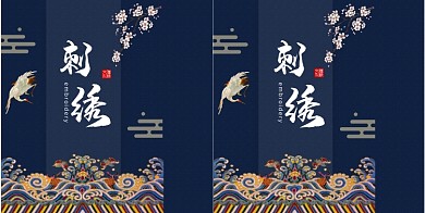 宫廷风典雅刺绣包装手提袋