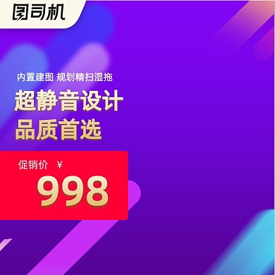 开门红狂欢紫色家电主图