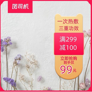 浅色母亲节母女化妆品护肤品淘宝直通车图片