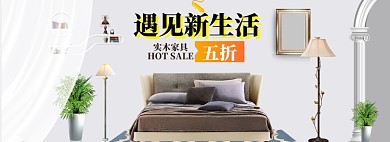 春季家装海报banner模板