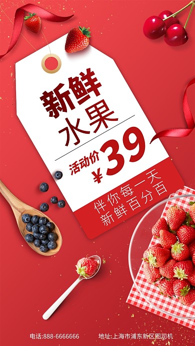 水果美食促销日签月签手机海报